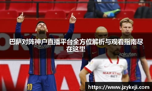 678体育赛事直播平台